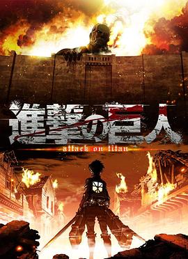 📺 在看进击的巨人 #douban #movie评分：⭐️⭐️⭐️⭐️短评：不错链接：