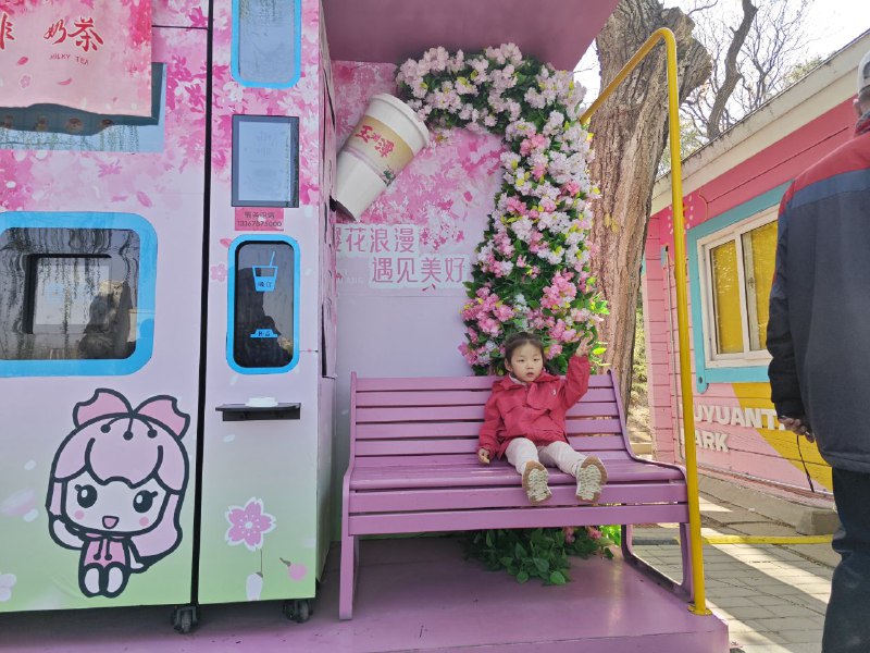 假期最后一天来玉渊潭公园转转