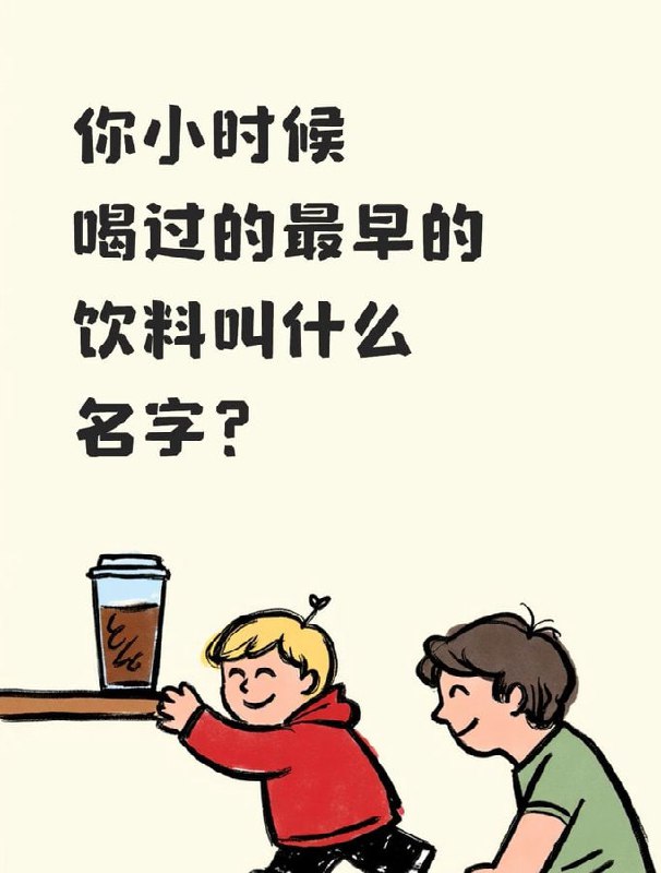 今天看推上有人发这个照片，我小时候最早喝过的饮料，印象中应该是健力宝，至于是否喝过别的已经没有什么印象