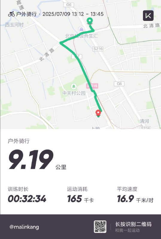 明天要打卡，今天跑了个8公里引信